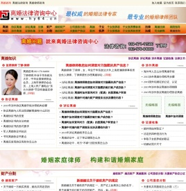 上海离婚律师
