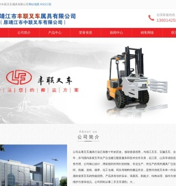 叉车属具