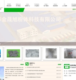 微细重钙粉