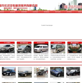 无锡租车