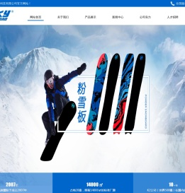 滑雪单板,越野滑雪板,滑雪板厂家