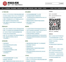 焊接技术网