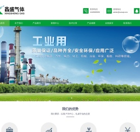 苏州鑫盛气体有限公司