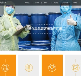 潍坊富家塑料包装有限公司