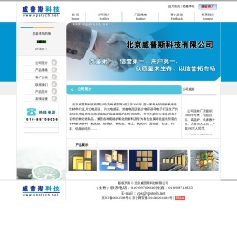 北京威普斯科技有限公司 氧化锆陶瓷