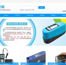 光泽计