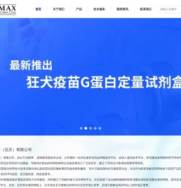 京天成生物技术（北京）有限公司
