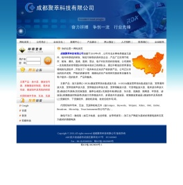 成都聚萃科技有限公司