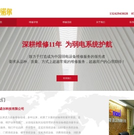 深圳市视诺尔科技有限公司