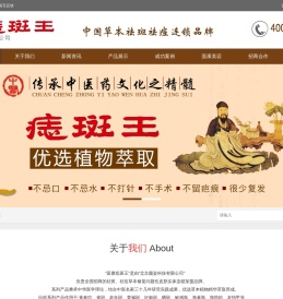 中药祛痣