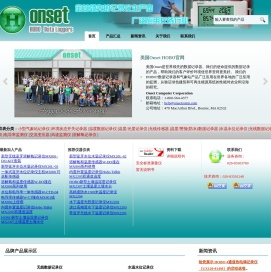 HOBO记录仪