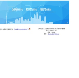 上海良骏信息科技有限公司
