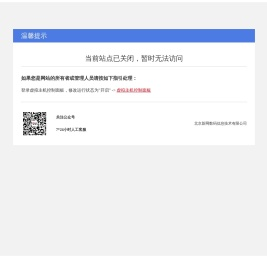 佛山网站建设