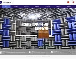 江苏华风电子有限公司