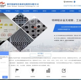 湖北瑞林特铝业科技股份有限公司