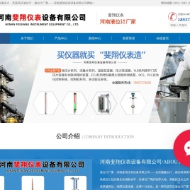 磁性翻板液位计