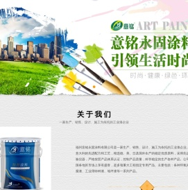 福州意铭重防腐钢构漆,跃龙钢构漆,环氧富锌底漆,氟碳漆,聚氨酯面漆