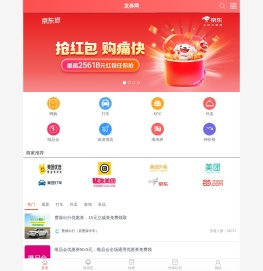 龙券网WAP版