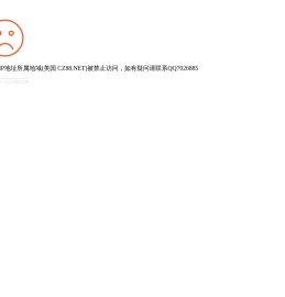 浙江志清智控科技有限公司