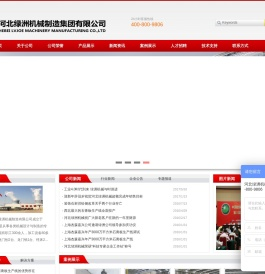 石膏板生产线