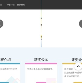 上海市青少年创意设计大赛