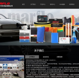 东莞市布地兰汽车用品有限公司
