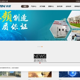 高低温试验箱