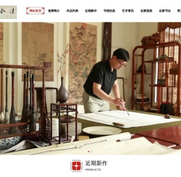 马树峰清风书画院清风斋画廊山东济南画廊
