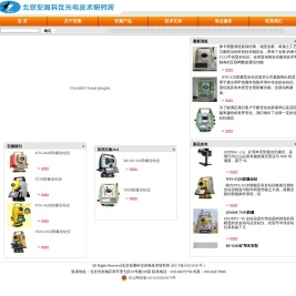 北京安测科仪光电技术研究所