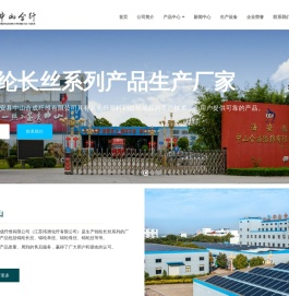锦纶长丝,锦纶单丝,锦纶丝,中山合纤