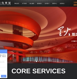 振伟博展