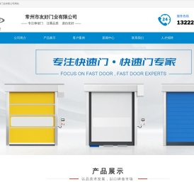 常州电动伸缩门,常州电动门厂,常州电动快速门,常州电动防火门