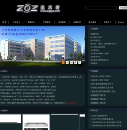 广州追求者智控公共广播厂家