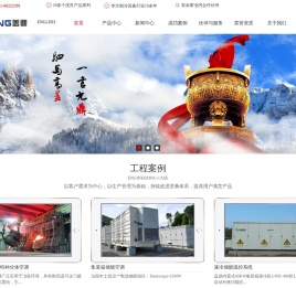 上海工业/集装箱空调