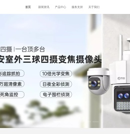 深圳市乔安科技有限公司