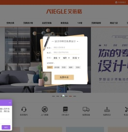 整家定制
