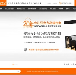 专卖店展示架
