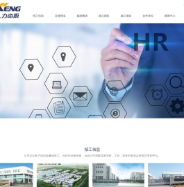 顺丰人力