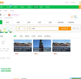 黑河旅游