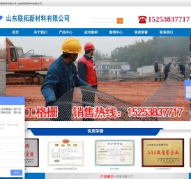 山东联拓新材料有限公司