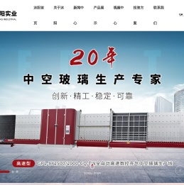 山东沐阳实业有限公司