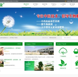 潍坊康恩地生物技术有限公司