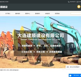 大连挖掘机租赁