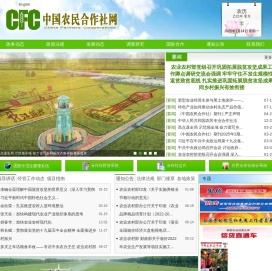 中国农民合作社网