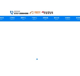 佛山市顺德区前田电器有限公司