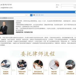 王希胜律师13840969156