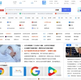 2345网址导航