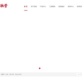 芬驰PPR水管
