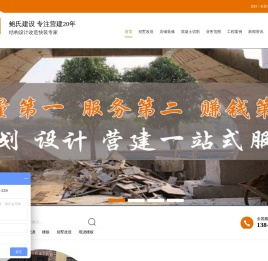 别墅改造