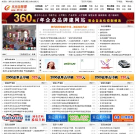 宝应信息港
